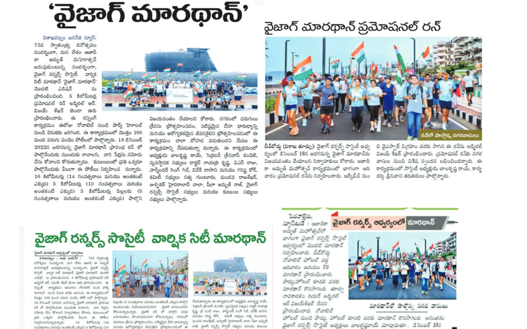 Vizag Marathon News